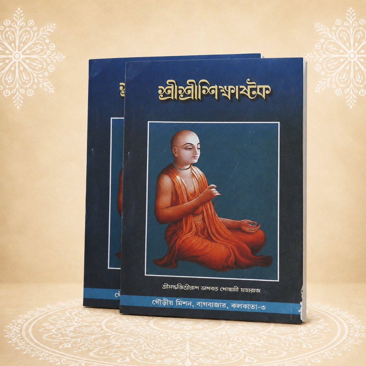 Shri Shri Shikshashtak