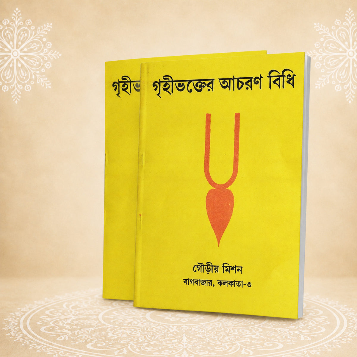 Grihibhakter Acharan Vidhi (Code of Conduct for Householder Devotees)