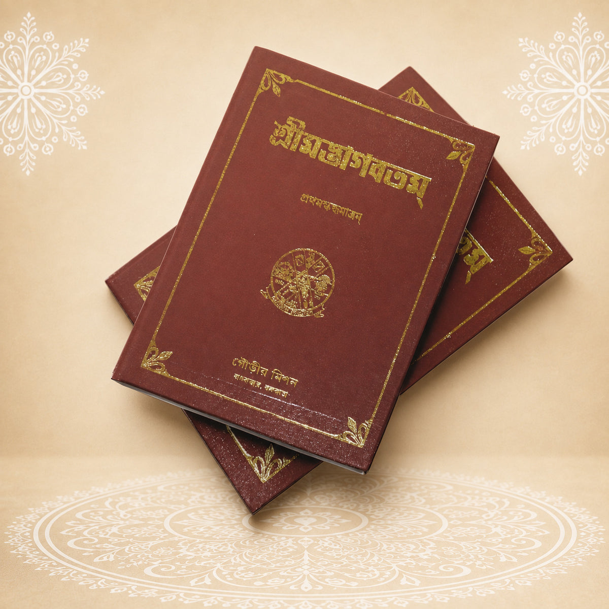 Shrimad Bhagavatam - 1st Skandha শ্রীমদ্ভাগবতম প্রথম খণ্ড