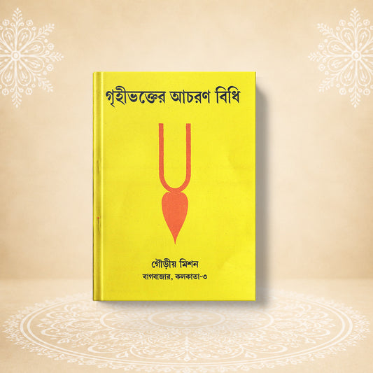 Grihibhakter Acharan Vidhi (Code of Conduct for Householder Devotees)