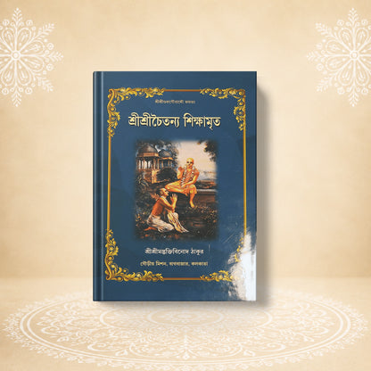Chaitanya Shikshamrita