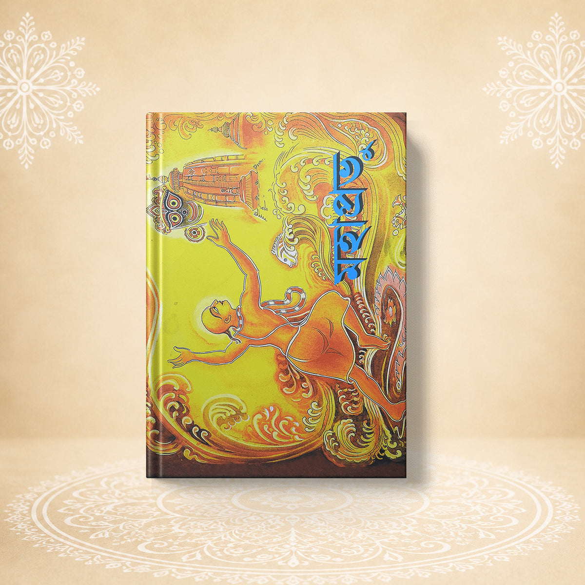 Chhabite Mahaprabhu ছবিতে মহাপ্রভু