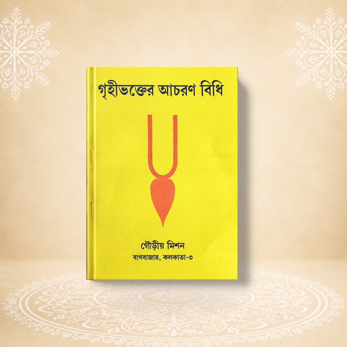 Grihibhakter Acharan Vidhi (Code of Conduct for Householder Devotees)