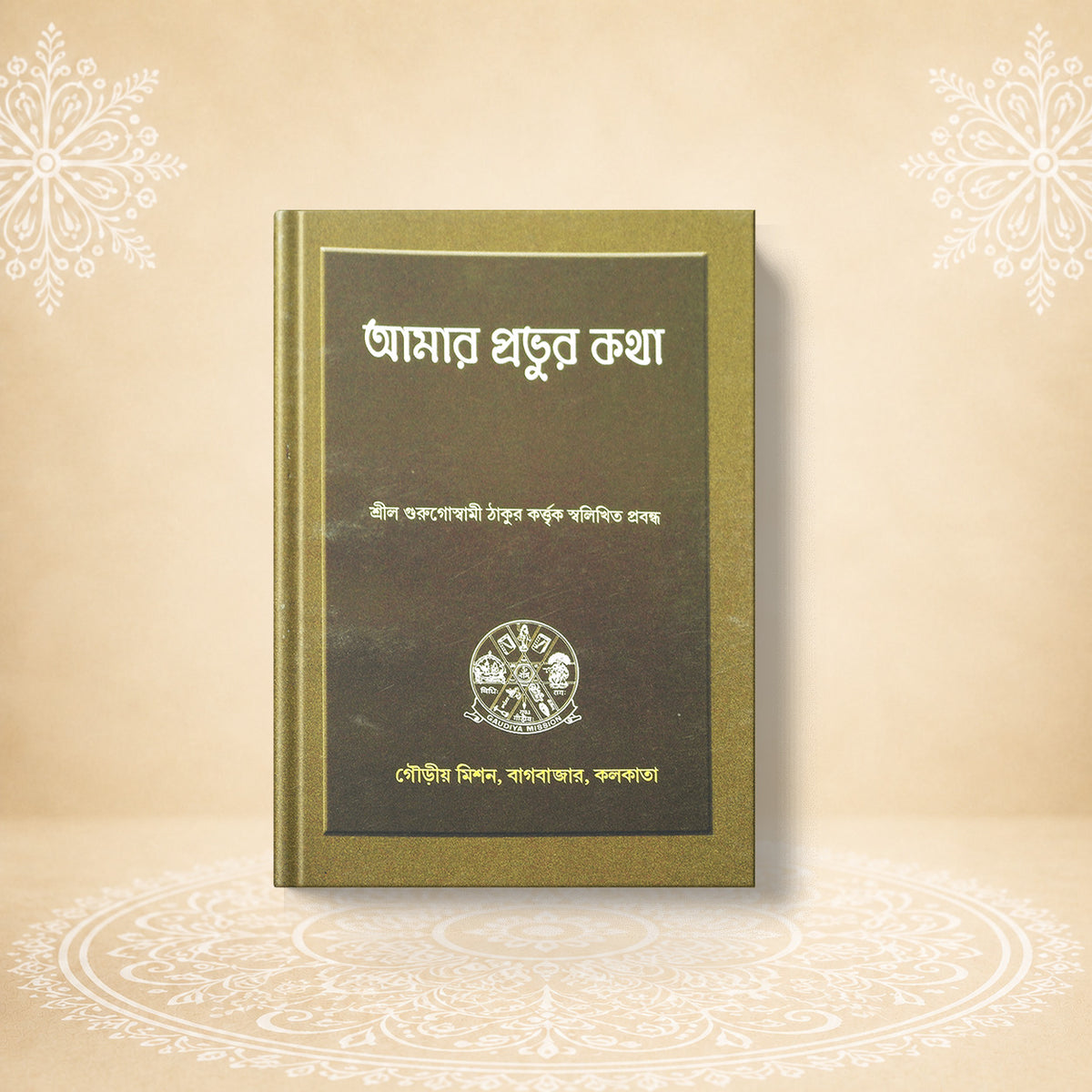 Amar Prabhur Katha