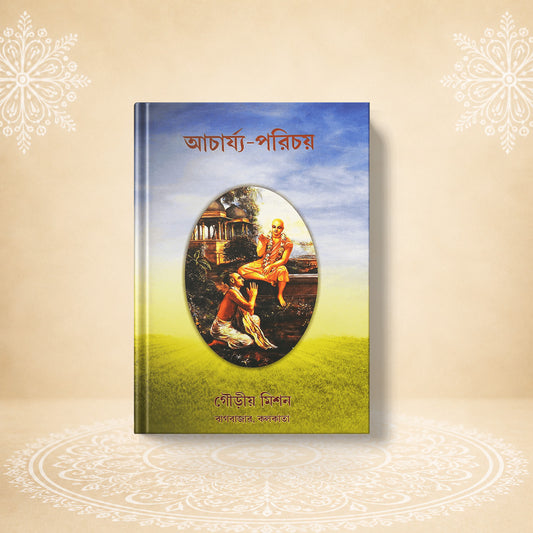 Acharyya Parichay
