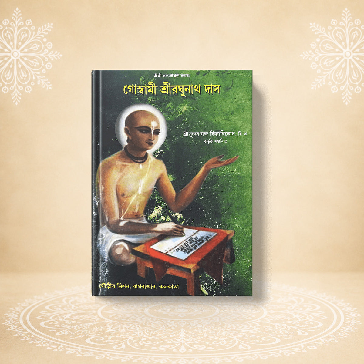 Goswami Shri Raghunath Das