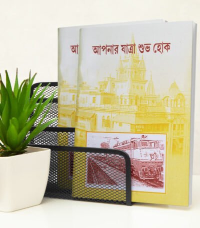 Apnar Yatra Shubha Hok