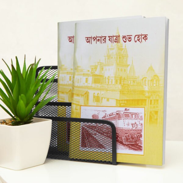 Apnar Yatra Shubha Hok