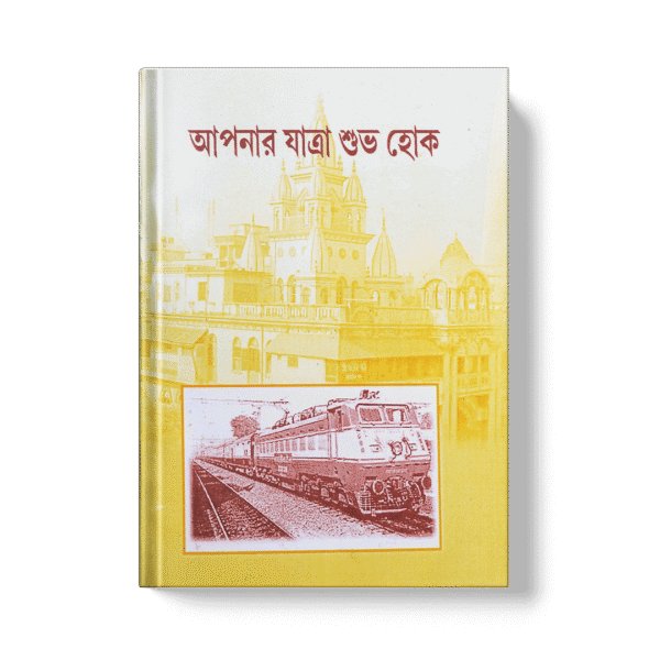 Aapki Yatra Shubh Ho