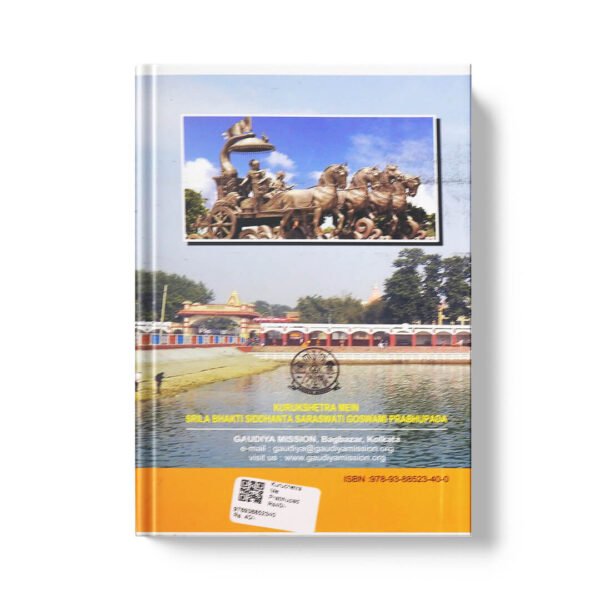 Kurukshetra Mein Shri Bhaktisiddhant Saraswati कुरुक्षेत्र में  श्रील भक्ति सिद्धांत ठाकुर ठाकुर