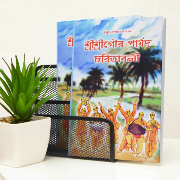 Gauraparshad Charitavali