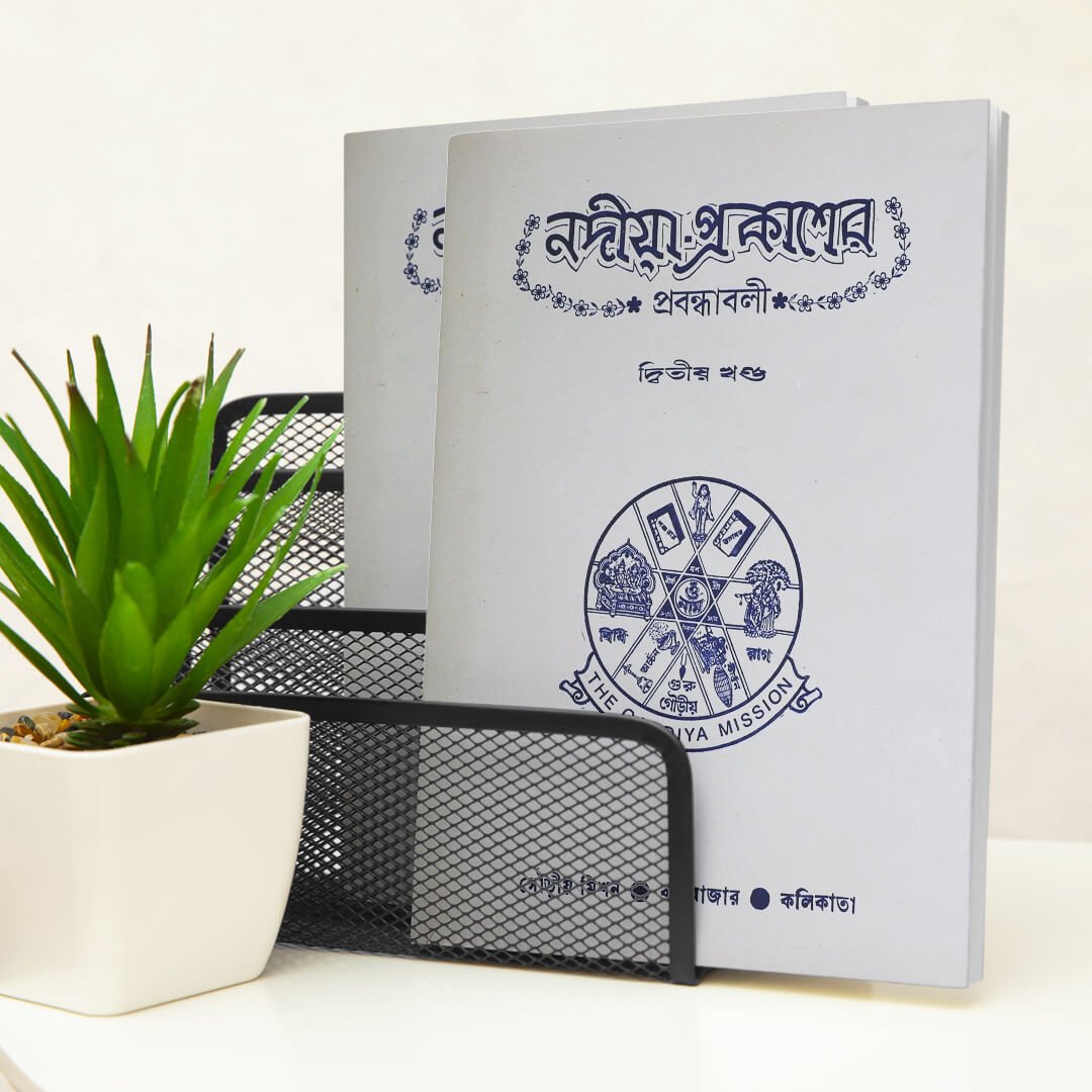 Nadiya Prakasher Prabandhavali (2ti Khanda) (Essays of Nadiya Prakash - 2 Volumes) (1) Nadiya Prakasher Prabandhavali (2ti Khanda)