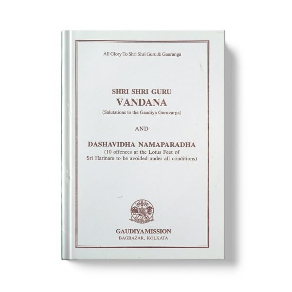 Sri Guru Barger Bandana