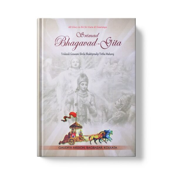 Srimad Bhagabat Gita English