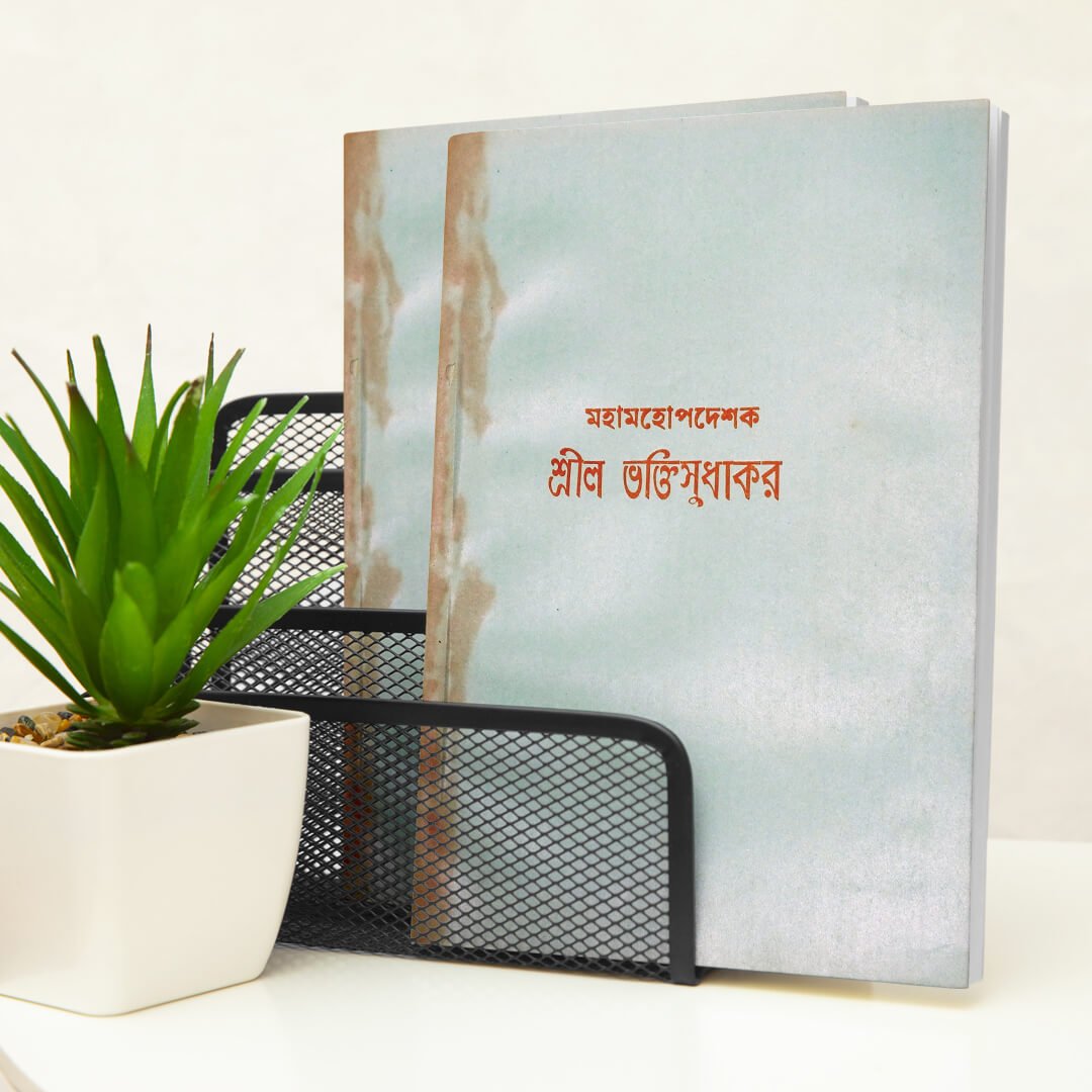 Shri Bhakti Sudhakar Prabhu (1) Shri Bhakti Sudhakar Prabhu