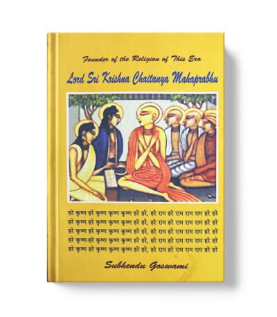 Lord Sri Krishna Chaitanya Mahaprabhu.