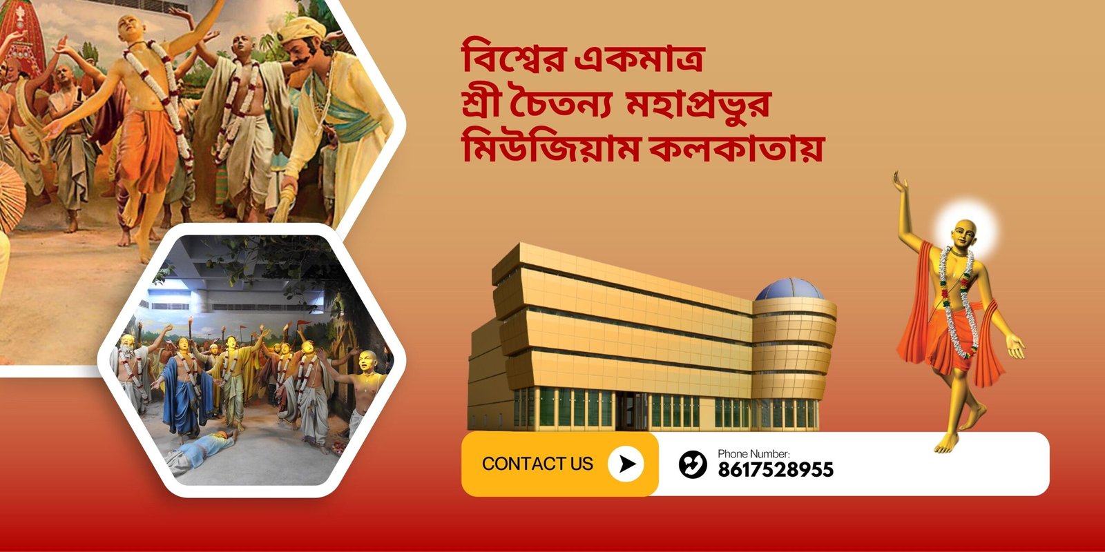 Sri Chaitanya Mahaprabhu Museum (1)